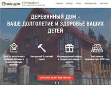 Tablet Screenshot of ecodom-ufa.ru